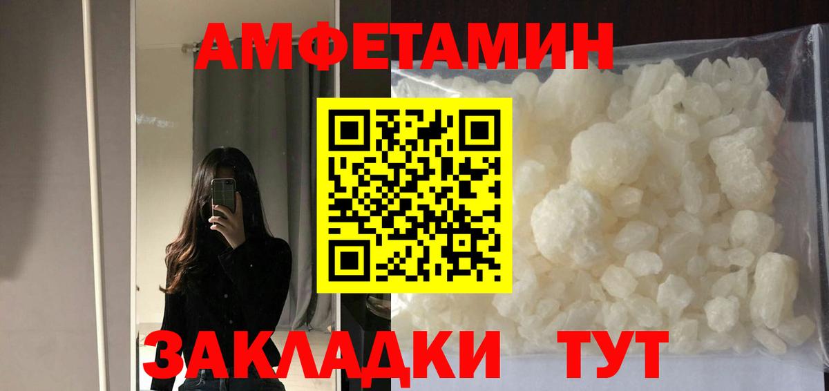 Амфетамин  Amphetamine 97%  KRAKEN ССЫЛКА  Вышний Волочёк  Вход с VPN 
