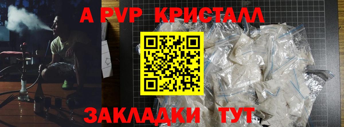 A PVP крисы CK Вышний Волочёк