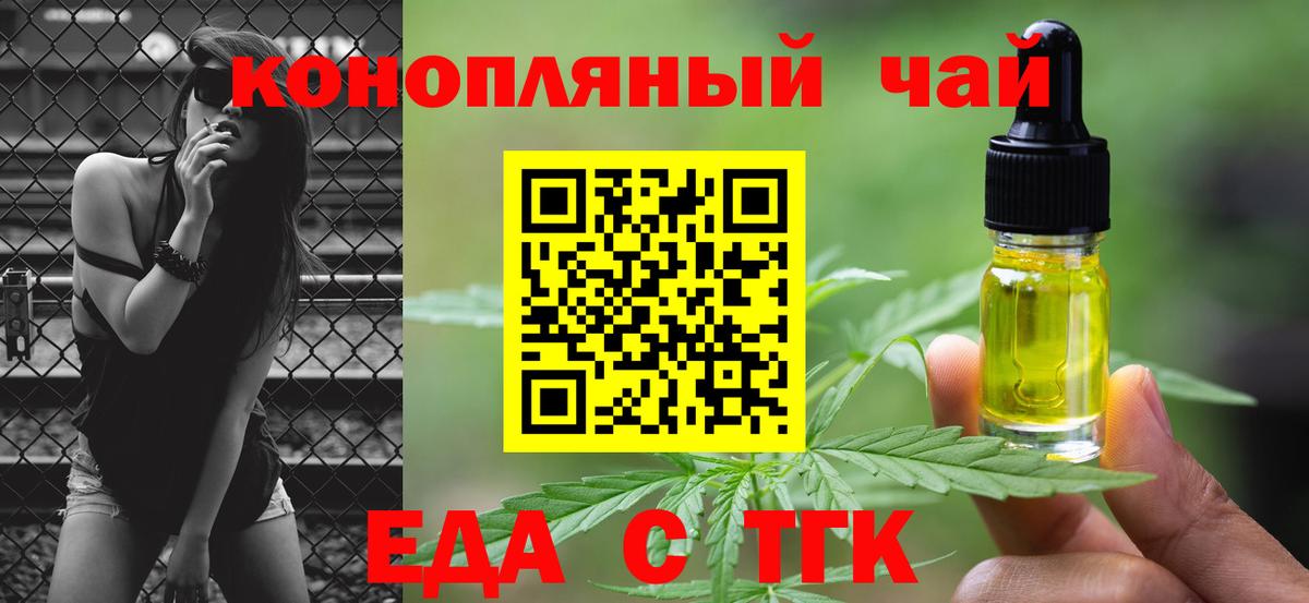 Вышний Волочёк  Еда ТГК марихуана  Вход с VPN 
