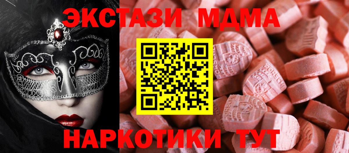 купить закладку  Вход с VPN  Вышний Волочёк  Ecstasy 99% 