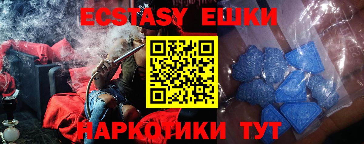 Экстази VHQ Вышний Волочёк