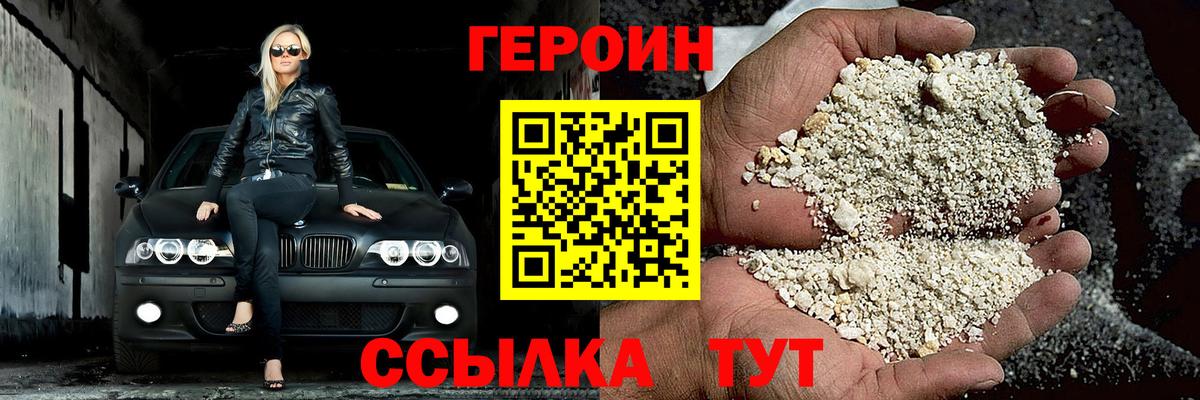 Героин гречка  Вход с VPN  Вышний Волочёк 