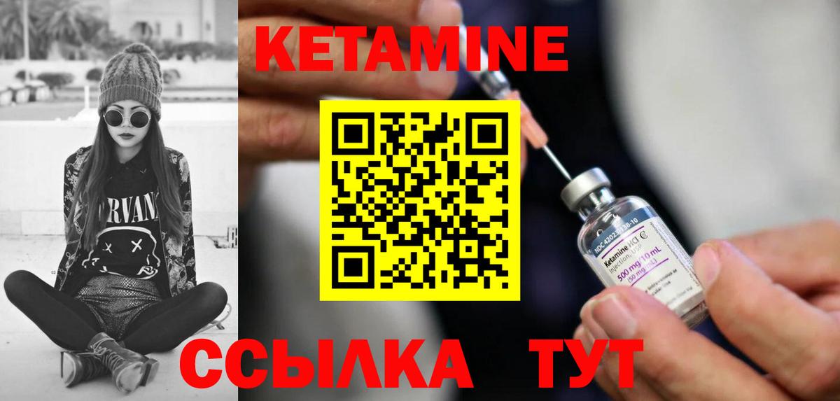 Вышний Волочёк  КЕТАМИН ketamine  КЕТАМИН ketamine  Вход с VPN 