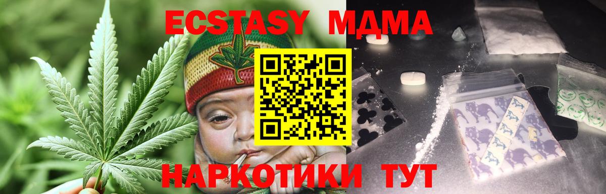 МДМА кристаллы  МДМА VHQ  Вход с VPN  Вышний Волочёк 