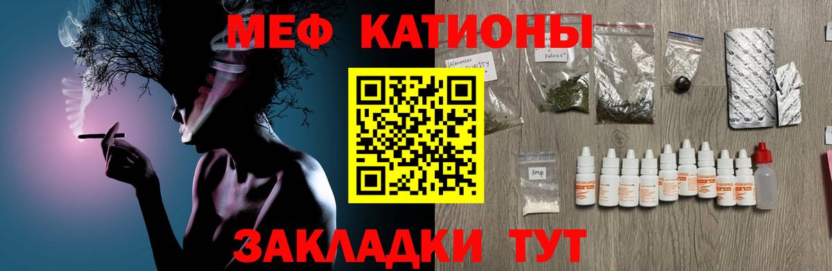 МЕФ  МЕФ VHQ  Вышний Волочёк  Вход с VPN  Меф  Мефедрон 4 MMC 