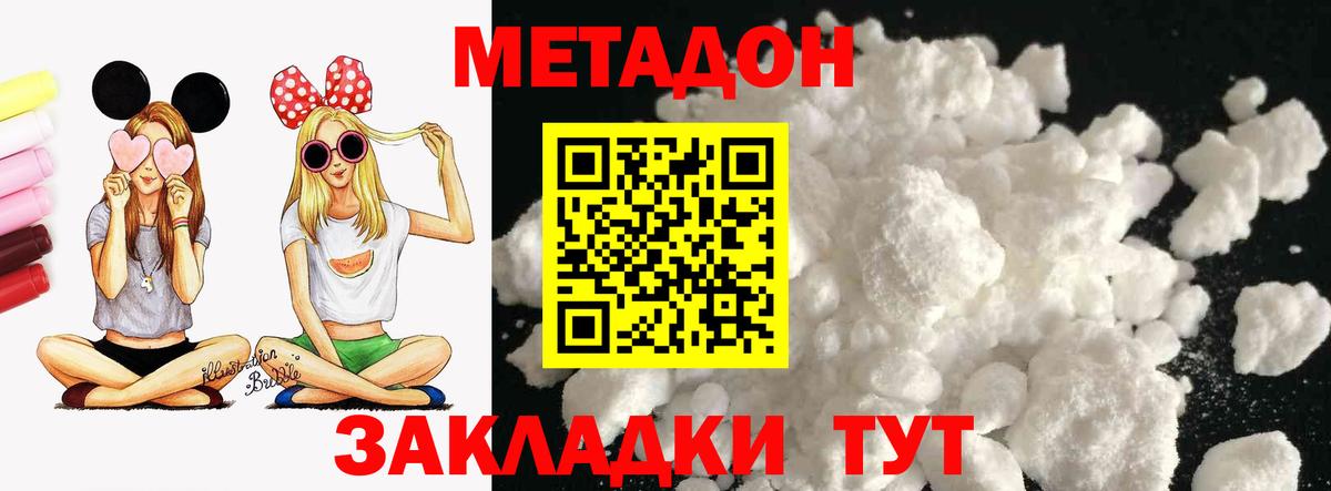 МЕГА зеркало  МЕТАДОН белоснежный  Вход с VPN  МЕТАДОН VHQ  маркетплейс какой сайт  Вышний Волочёк 