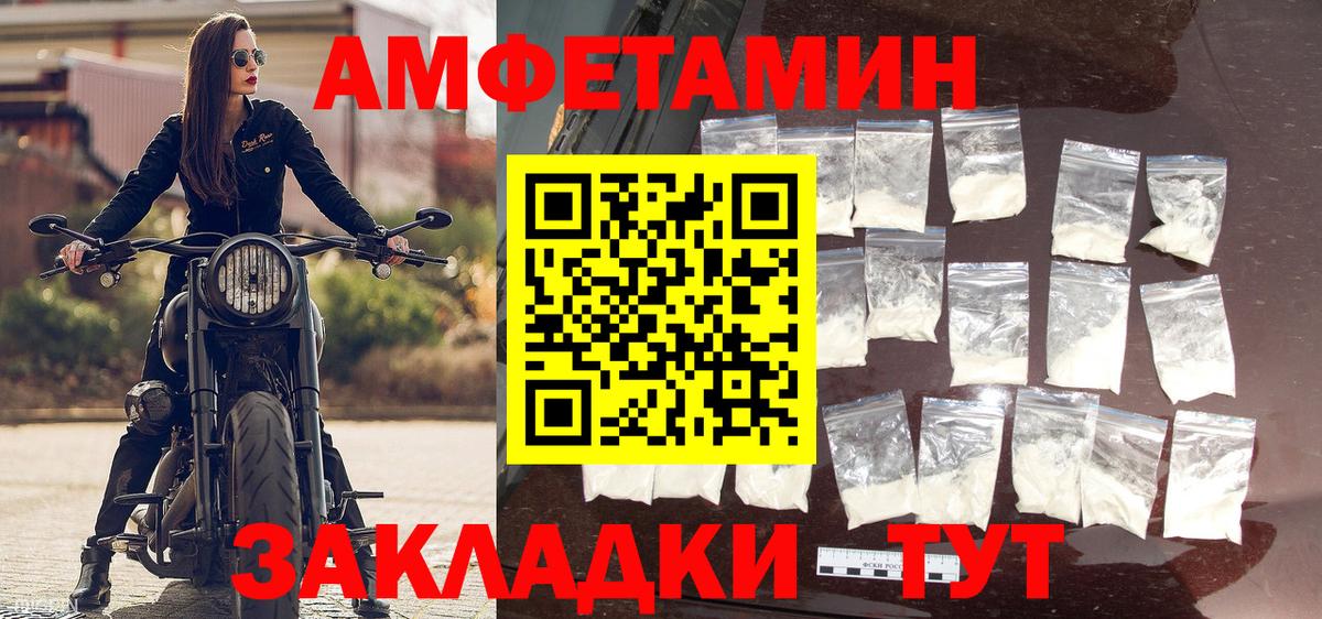 МЕТАМФЕТАМИН Декстрометамфетамин 99.9% Вышний Волочёк