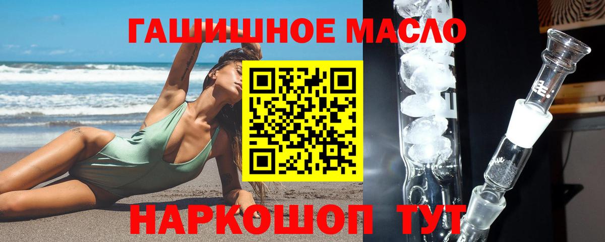ТГК вейп  ТГК концентрат  Вход с VPN  цены   Вышний Волочёк 