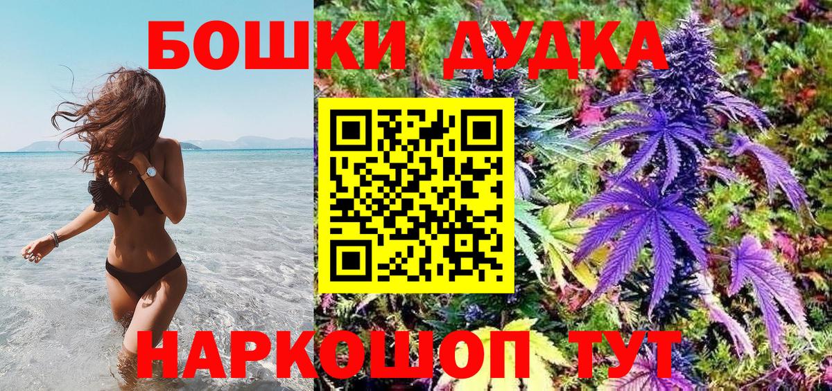 Канабис Bruce Banner Вышний Волочёк